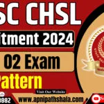 SSC CHSL Tier 2 Exam Pattern 2024