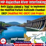 MP-Rajasthan MoU on PKC-ERCP Link Project