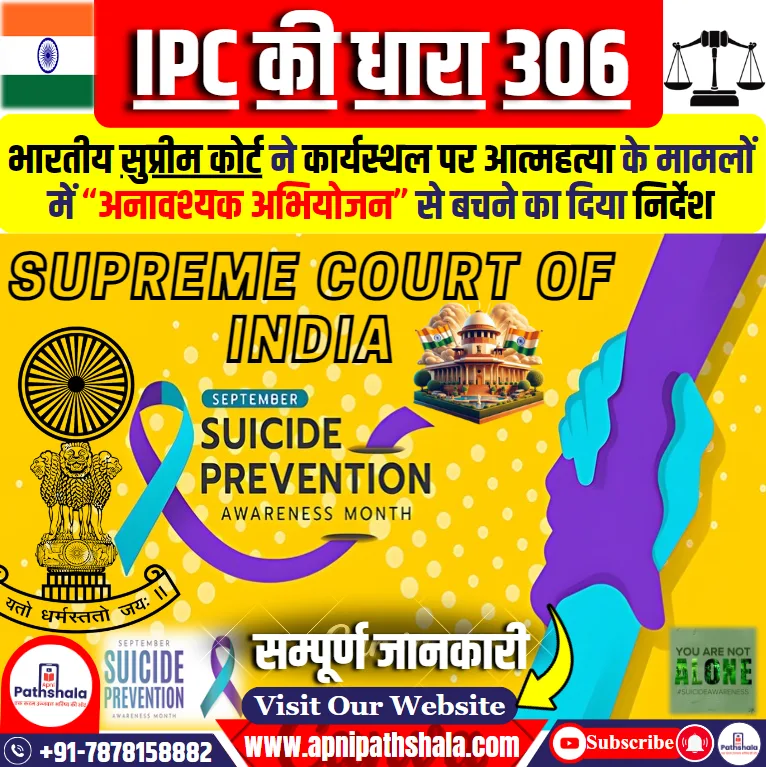 आत्महत्या