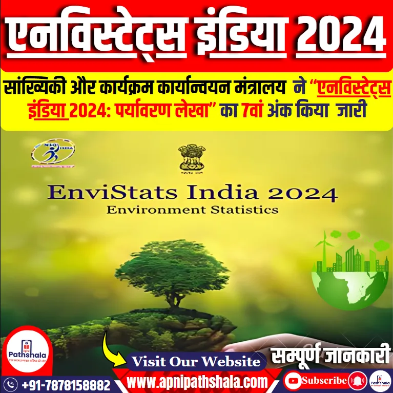 एनविस्टेट्स इंडिया 2024