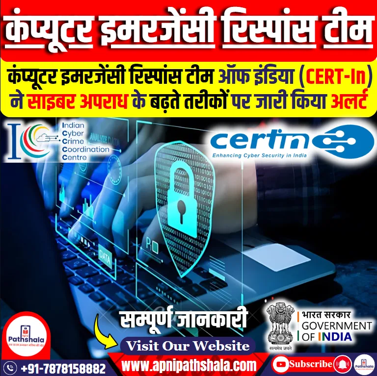 CERT-In