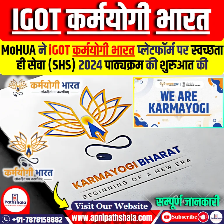 कर्मयोगी भारत