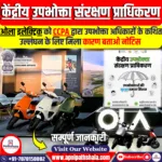 केंद्रीय उपभोक्ता संरक्षण प्राधिकरण (CCPA)