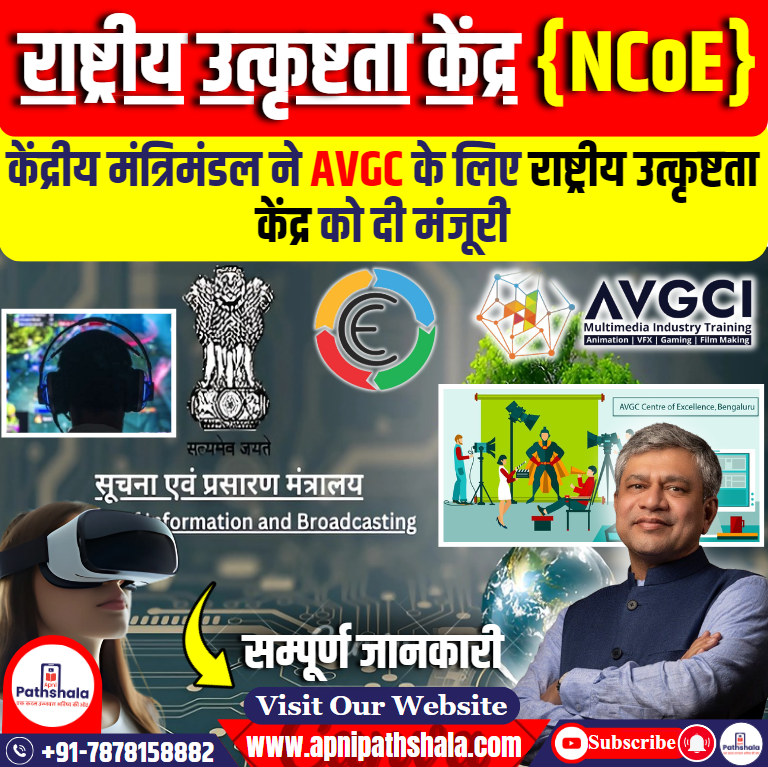 NCoE