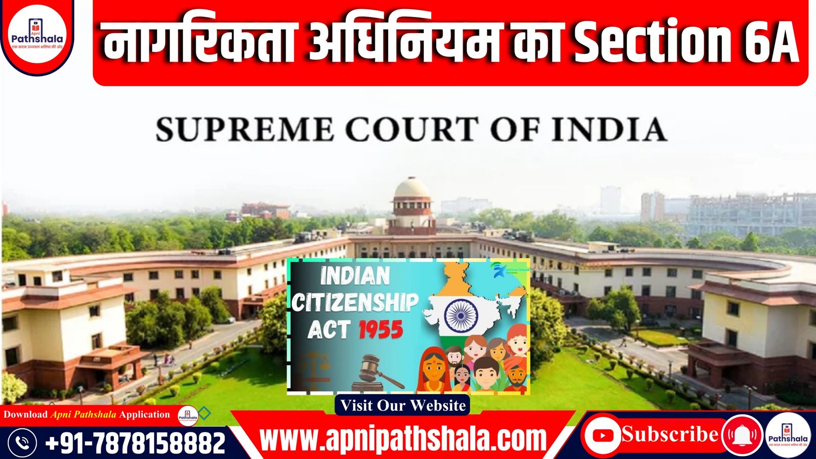 नागरिकता अधिनियम का Section 6A