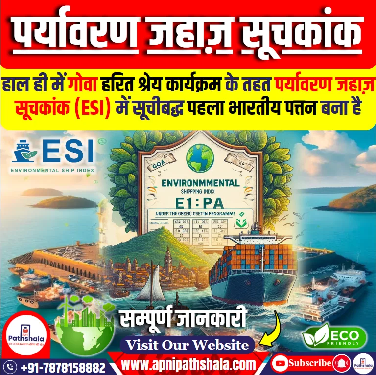 ESI