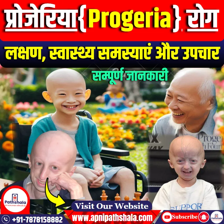 Progeria