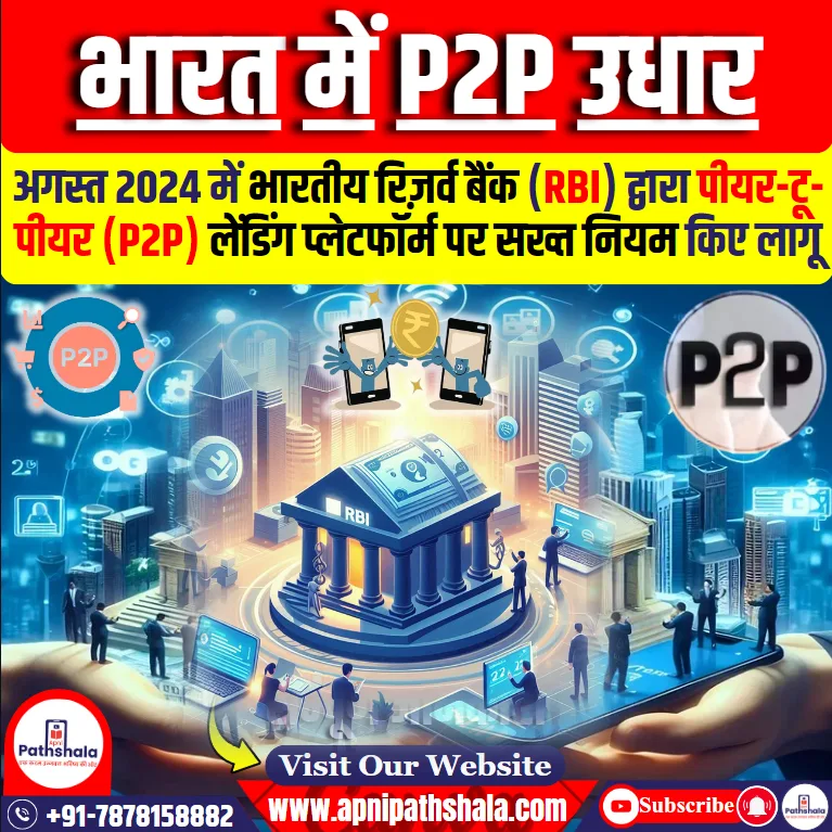 P2P