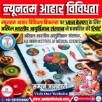 भारतीय राज्यों में न्यूनतम आहार विविधता विफलता (MDDF)