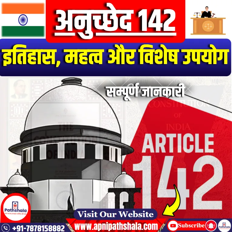 Article 142