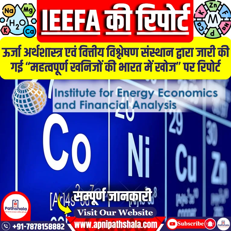 IEEFA