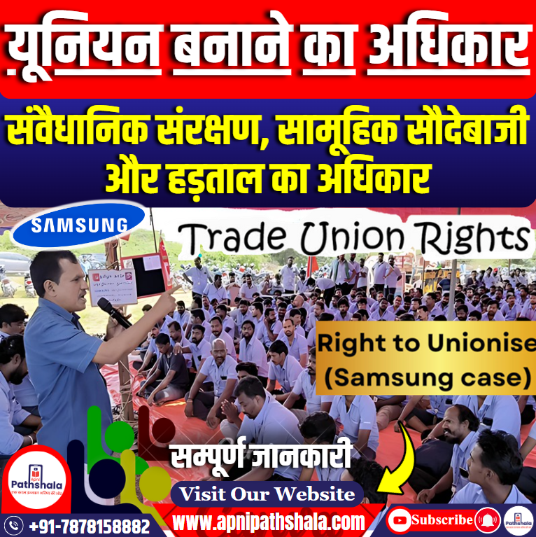 Trade Unions