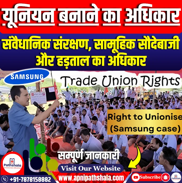Trade Unions