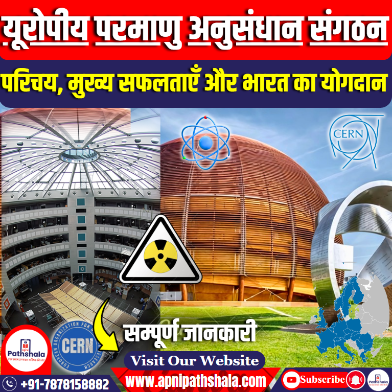 CERN