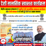 राष्ट्रीय टेली मानसिक स्वास्थ्य कार्यक्रम