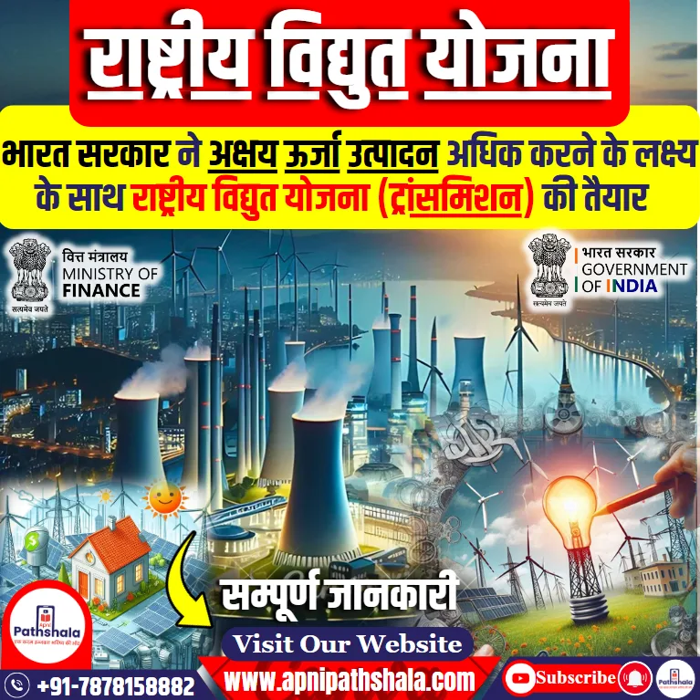 ट्रांसमिशन