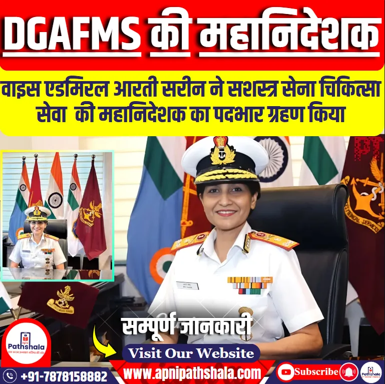 सशस्त्र बलों