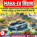 विद्युत चालित वाहन (MAHA-EV) मिशन