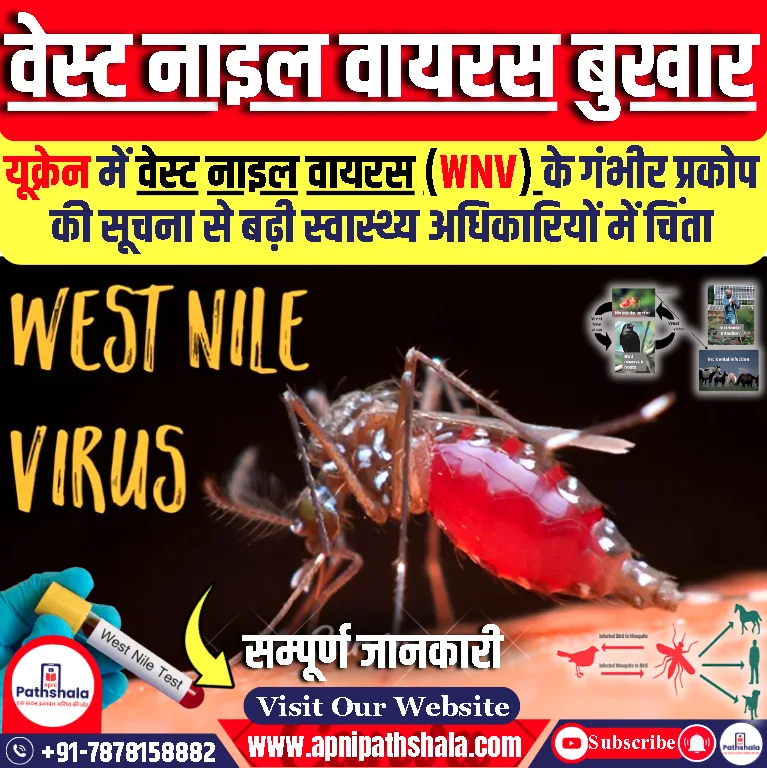 WNV