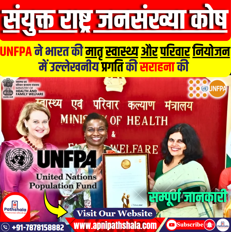UNFPA