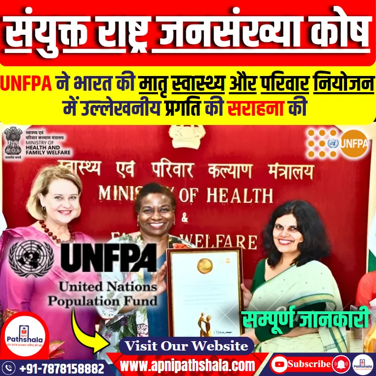 UNFPA