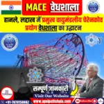 हानले, लद्दाख में प्रमुख वायुमंडलीय चेरेनकोव प्रयोग (MACE) वेधशाला का उद्घाटन