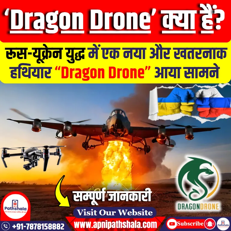 Dragon Drone