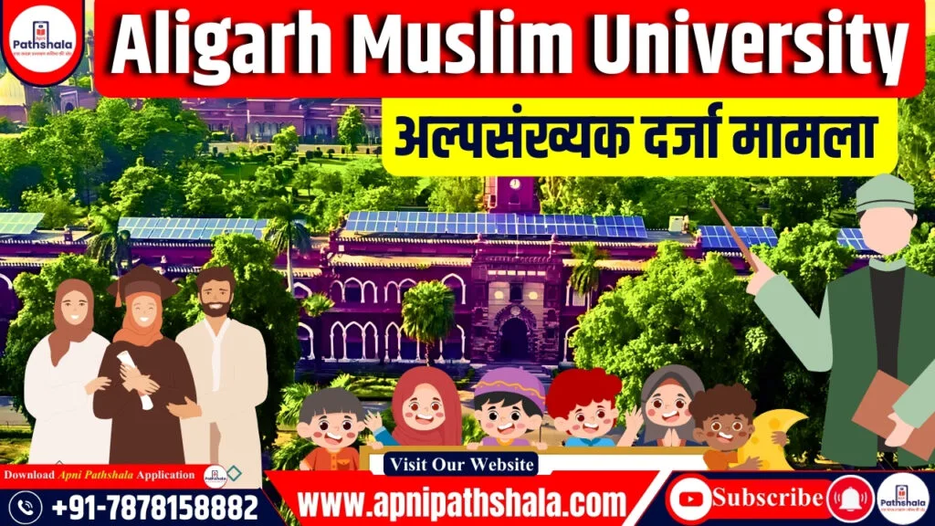 ALIGARH MUSLIM UNIVERSITY