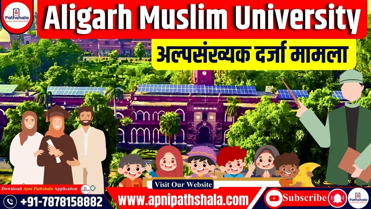 ALIGARH MUSLIM UNIVERSITY