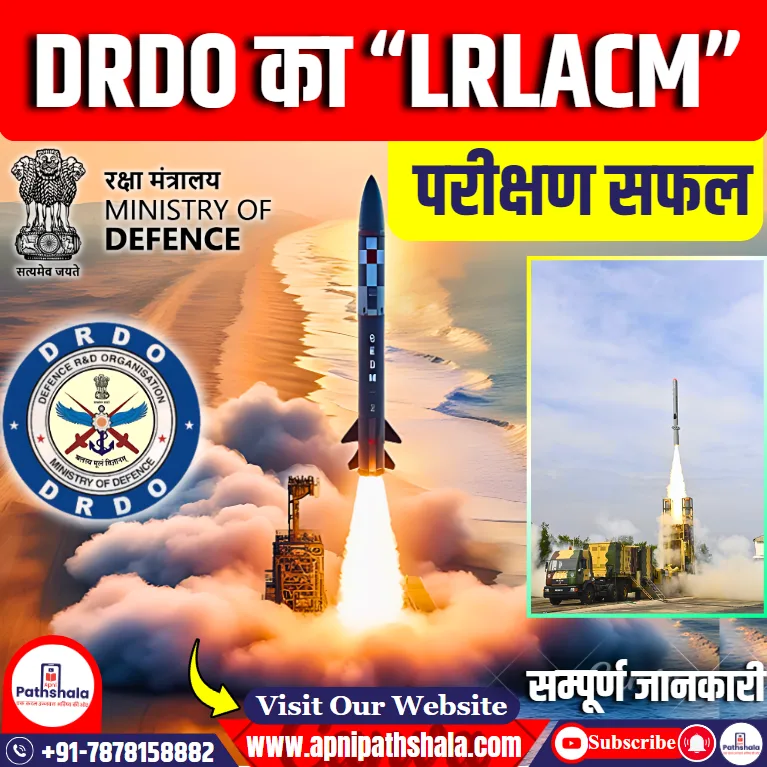 LRLACM