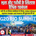 Global Alliance Against Hunger and Poverty