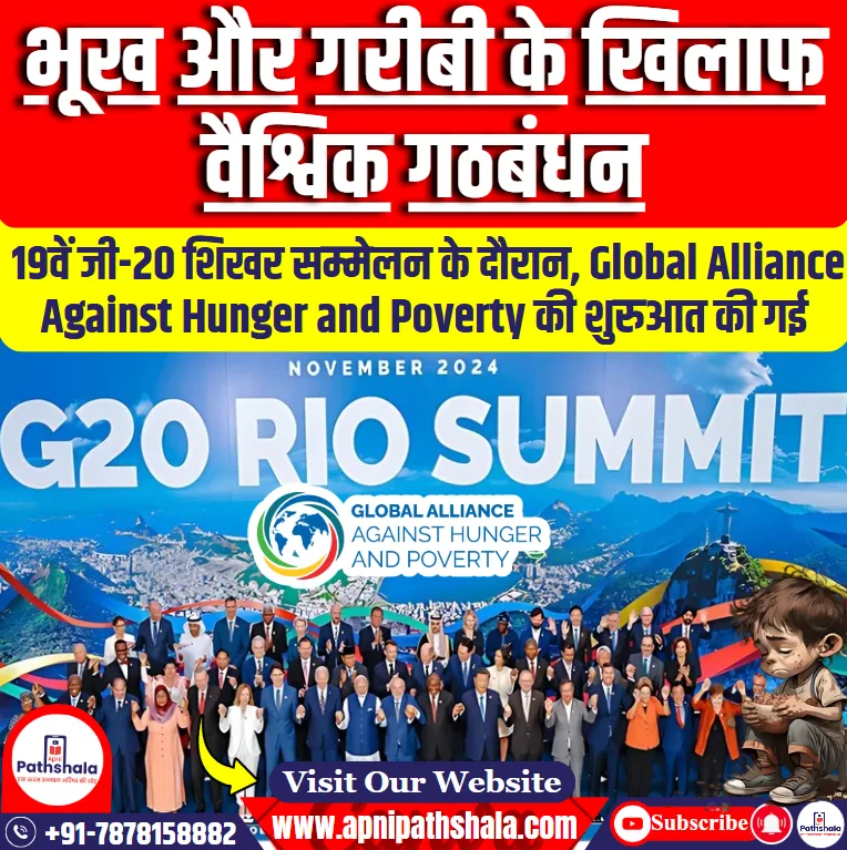 Global Alliance Against Hunger and Poverty