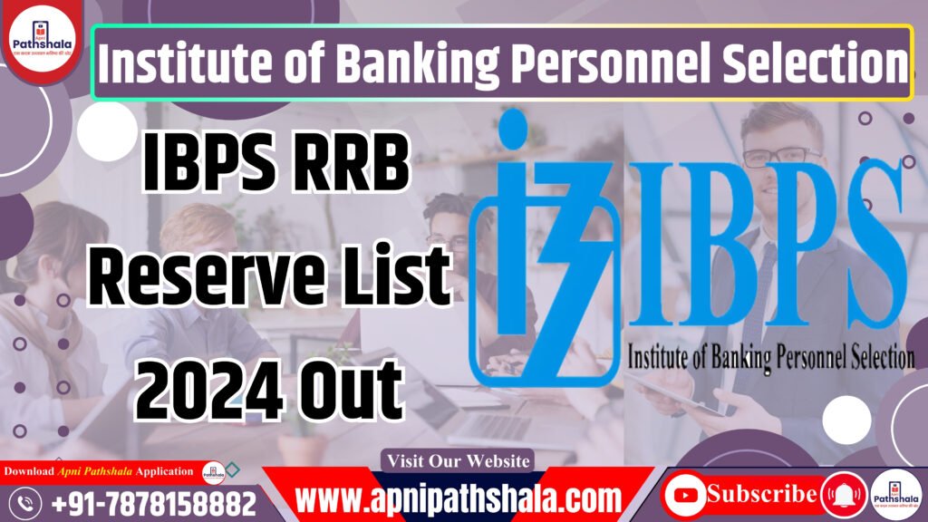 IBPS RRB Reserve List 2024 Out