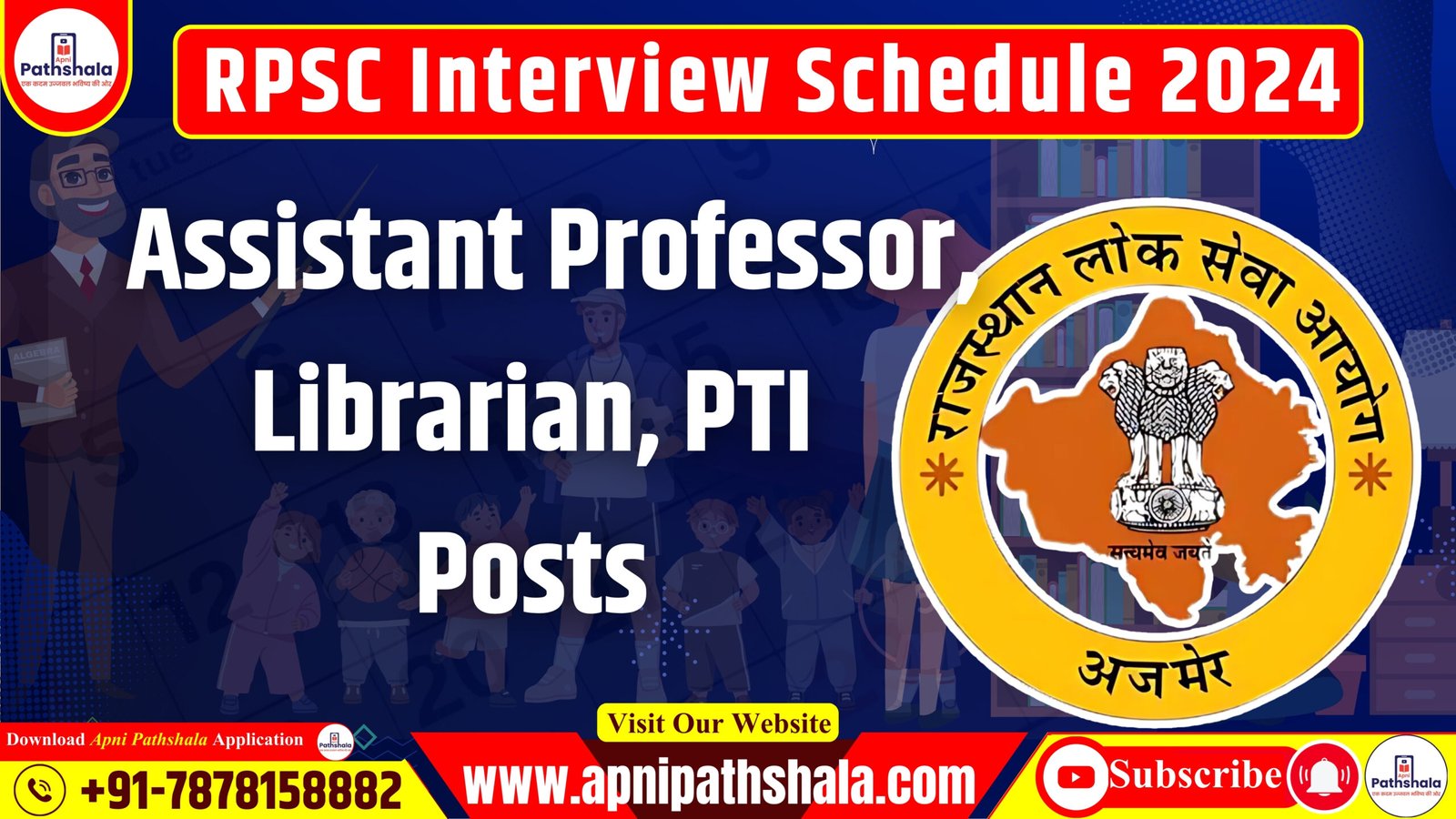 RPSC Interview Schedule 2024