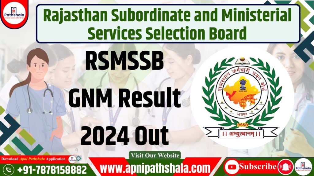 RSMSSB GNM Result 2024