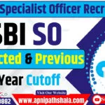 SBI SO Cut Off 2024: Check Previous Year Cutoff Marks
