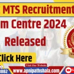 SSC MTS Exam Centre 2024