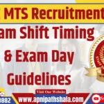 SSC MTS Exam Day Guidelines 2024: SSC MTS Shift Timing