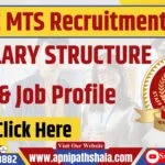 SSC MTS Salary 2024: SALARY STRUCTURE & Job Profile