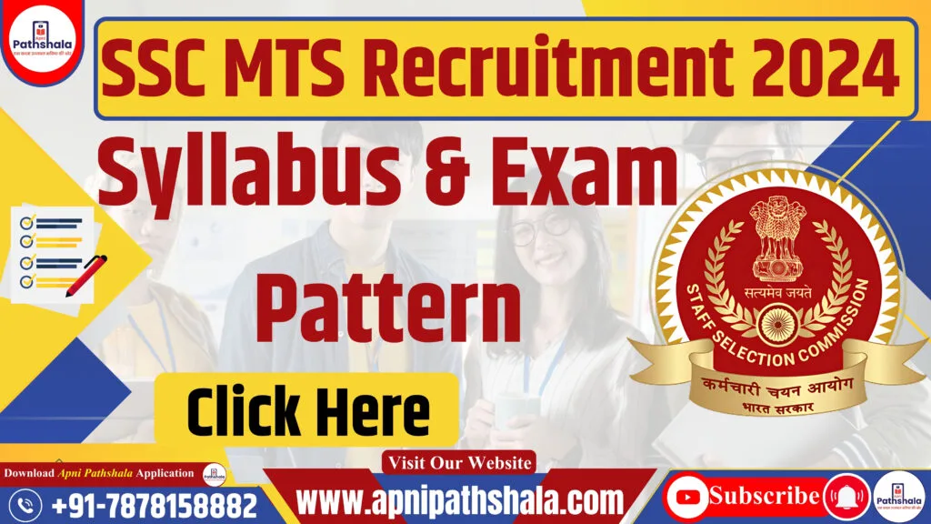 SSC MTS Syllabus & Exam Pattern 2024