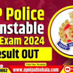 UP Police Constable Recruitment 2024 Result