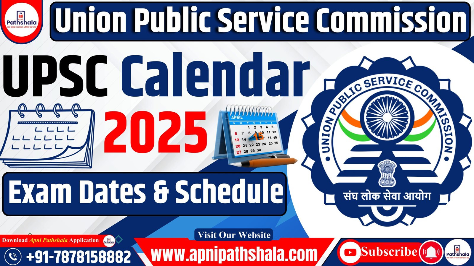 UPSC Calendar 2025 – Exam Dates and Schedule