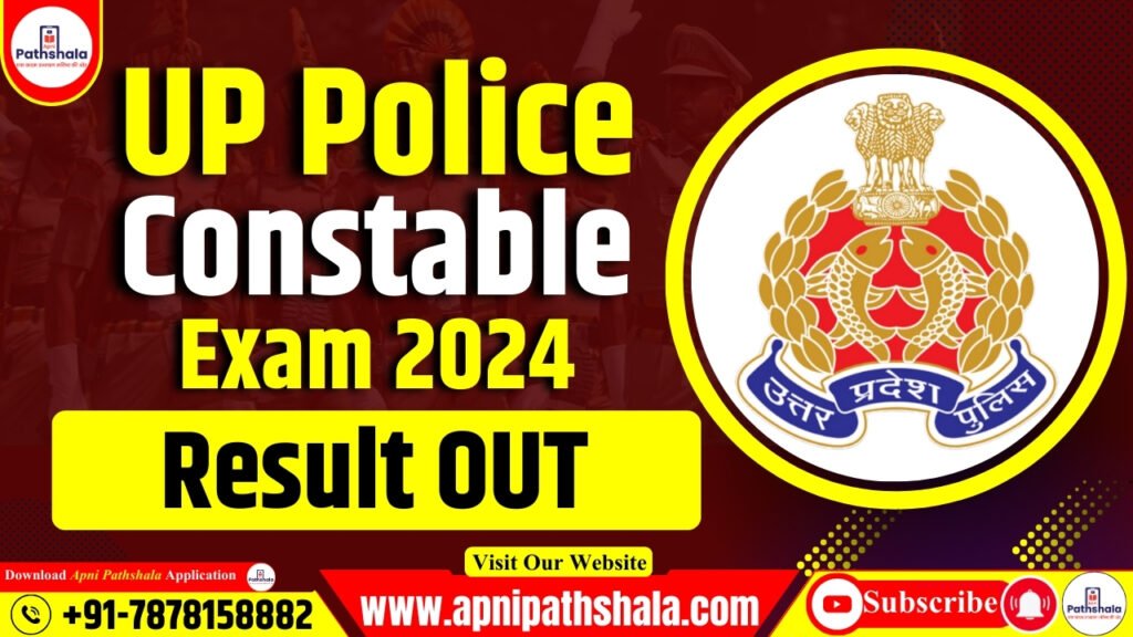 Up police constable result out