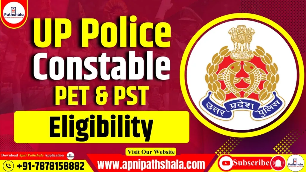 Up police constalbe pst and pet