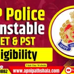 UP Police Constable Physical Eligibility Test 2024: PET & PST Eligibility
