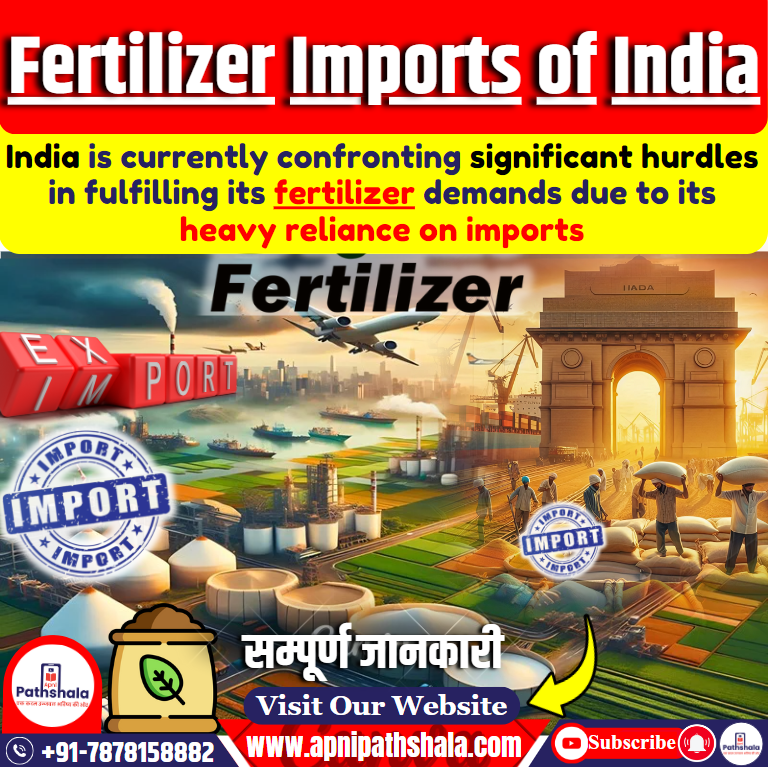 Fertilizer