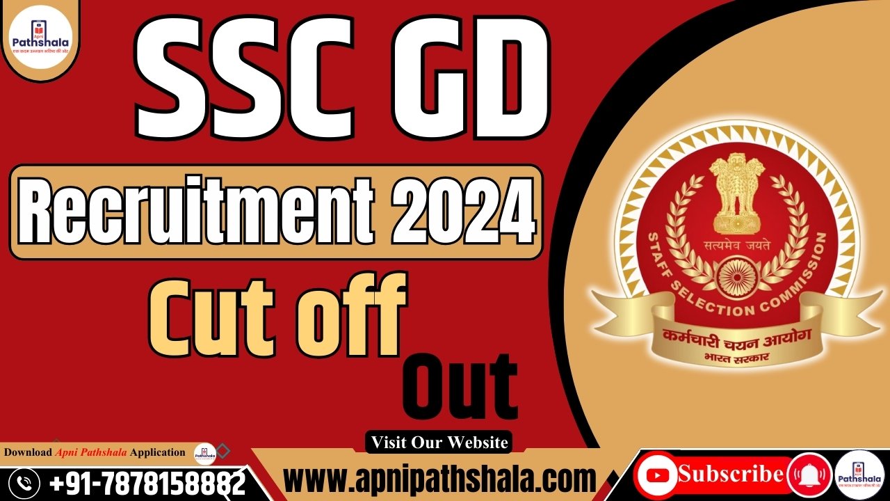 ssc gd cutoff 2024