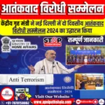 आतंकवाद विरोधी सम्मेलन 2024: प्रमुख मुद्दे और रणनीतियाँ