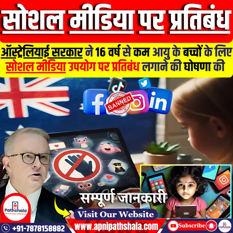 सोशल मीडिया