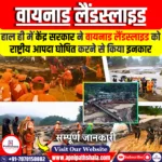 मणिपुर के 5 जिलों के 6 थानों में फिर लागू हुआ AFSPA: बिगड़ती सुरक्षा स्थिति पर केंद्र का कदम